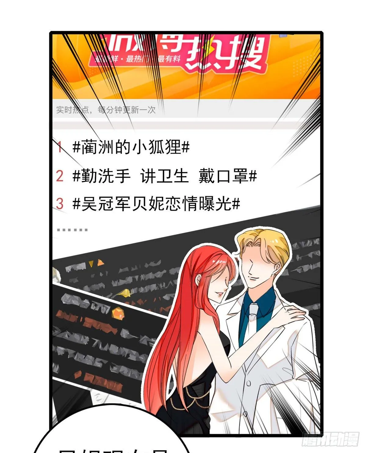 全网都是我和影帝cp粉漫画免费下拉式奇漫屋漫画,005 毕竟我们是夫妻2图