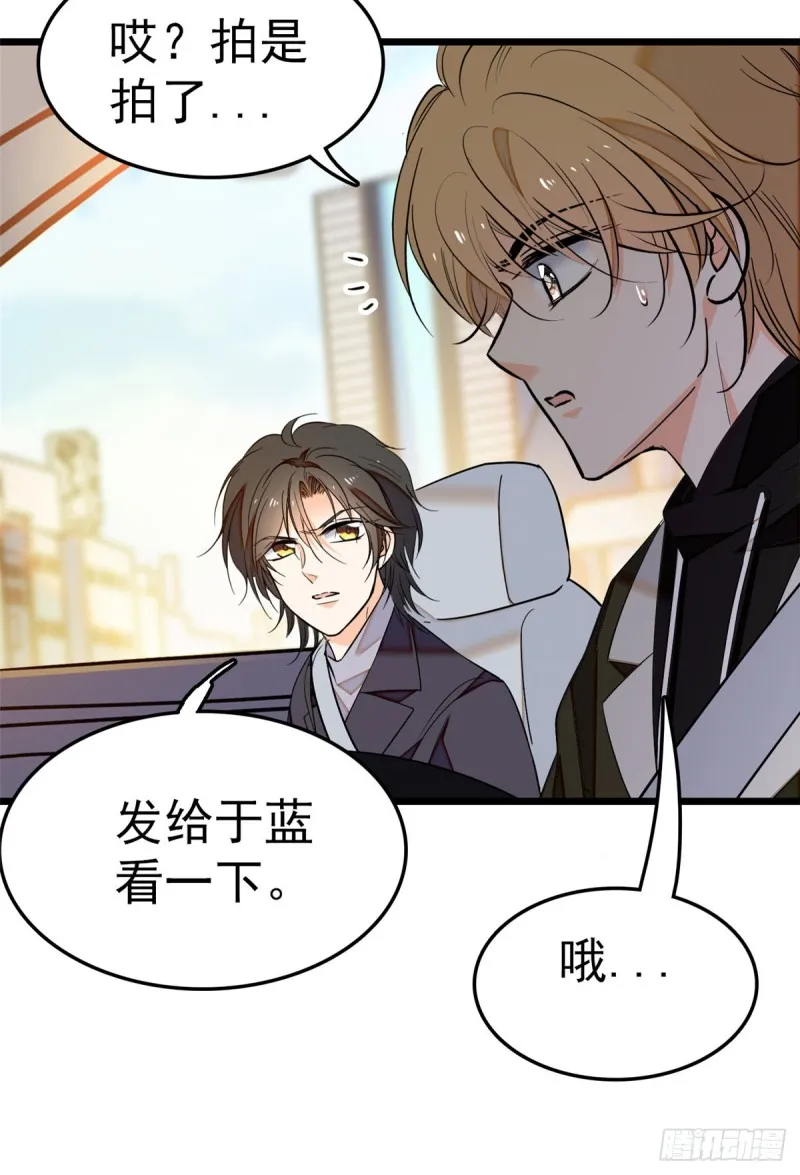 全网都是我和影帝cp粉合集漫画,028 你想搞谁？5图