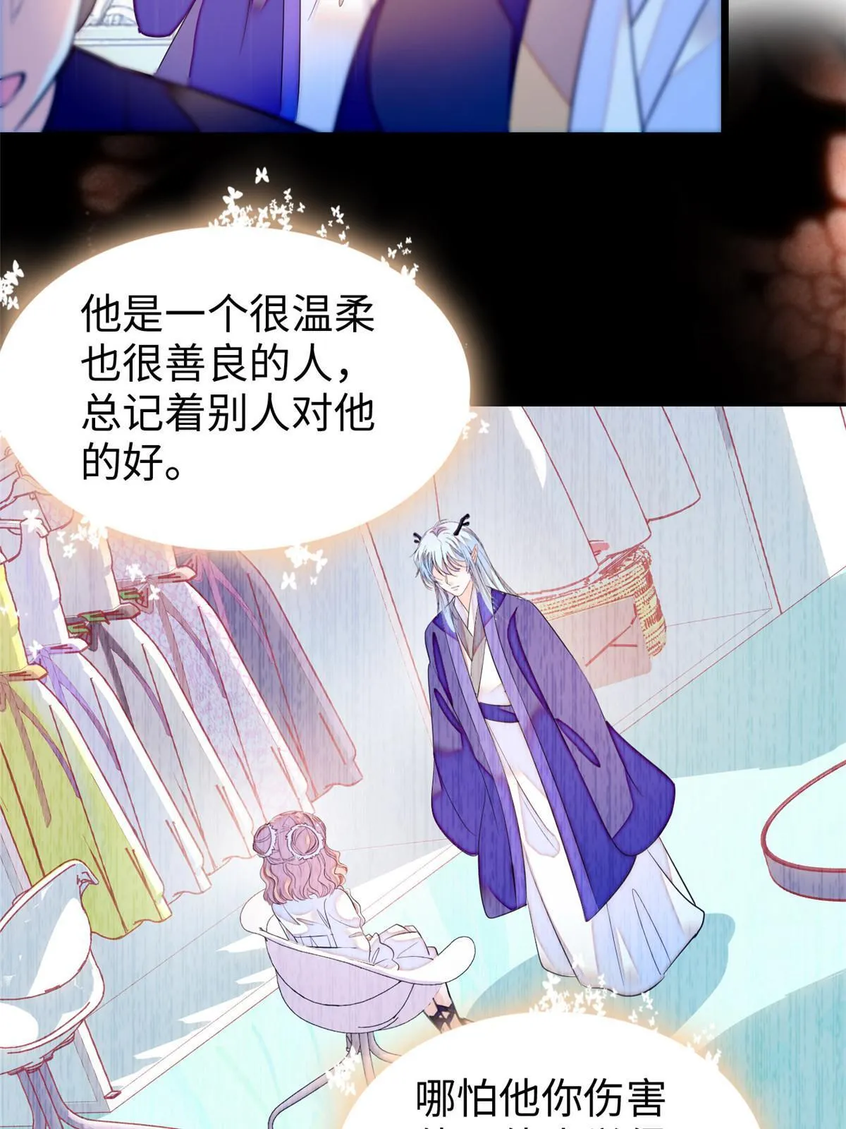 全网都是我和影帝cp粉大结局漫画,255 蔺洲，崩溃5图