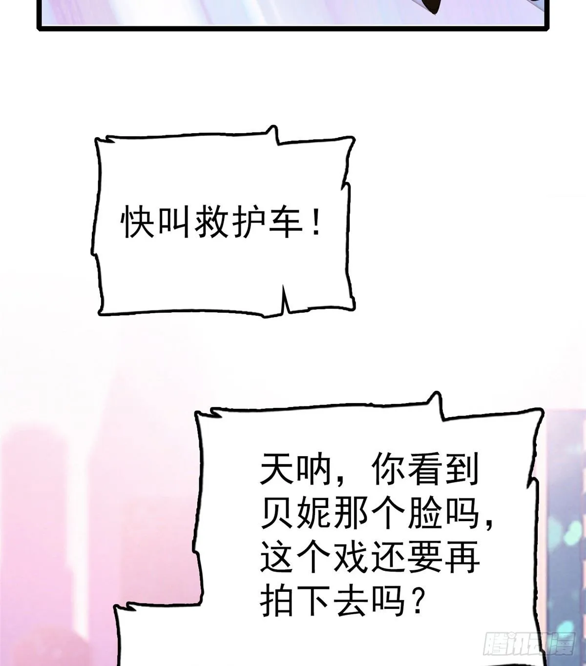 全网都是我和影帝cp粉动漫合集漫画,010 想撸狐狸了4图