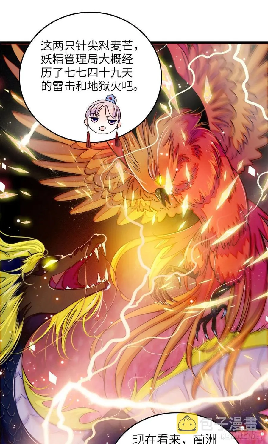 全网都是我和影帝cp粉的漫画漫画,175 对付这种妈就要这么做5图