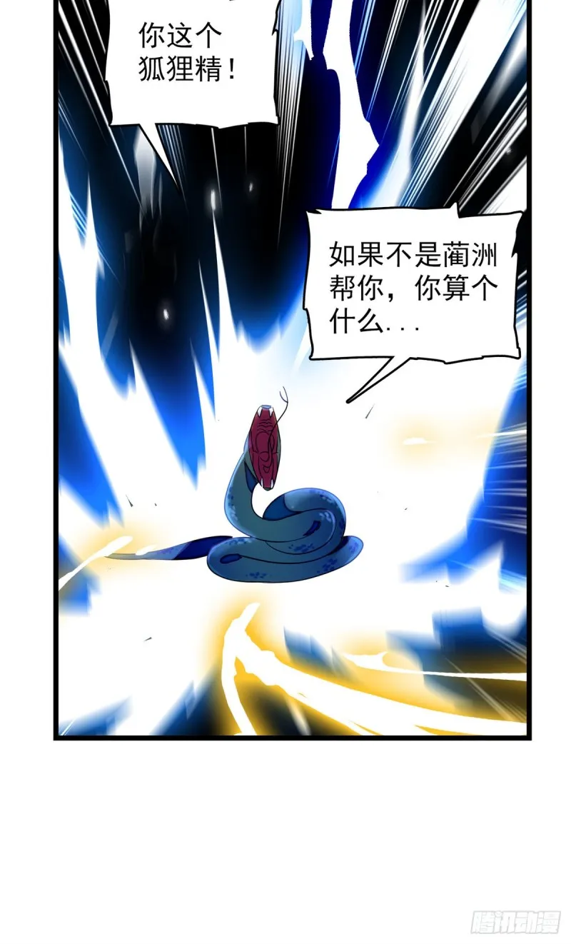 全网都是我和影帝cp粉的漫画,169 夫妻混合双打，开始4图