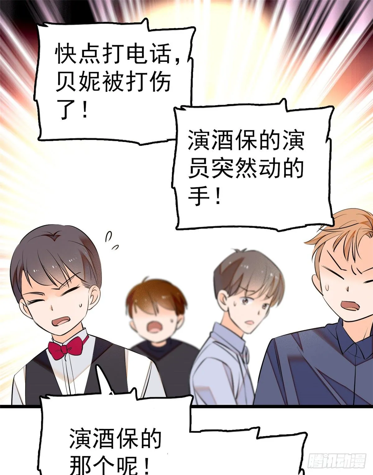 全网都是我和影帝cp粉动漫合集漫画,010 想撸狐狸了2图