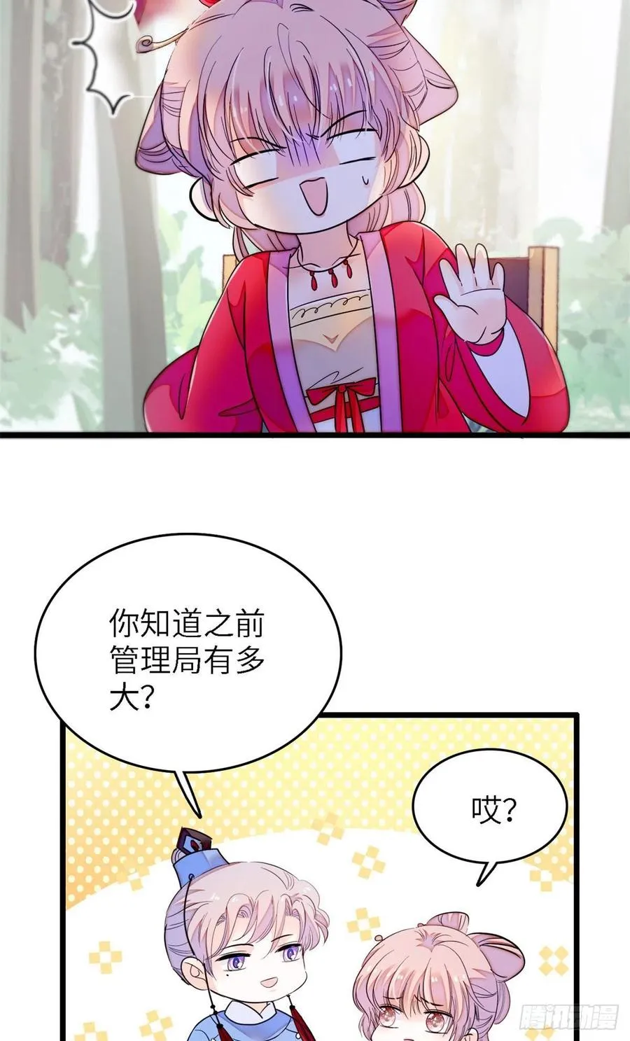 全网都是我和影帝cp粉的漫画漫画,175 对付这种妈就要这么做3图