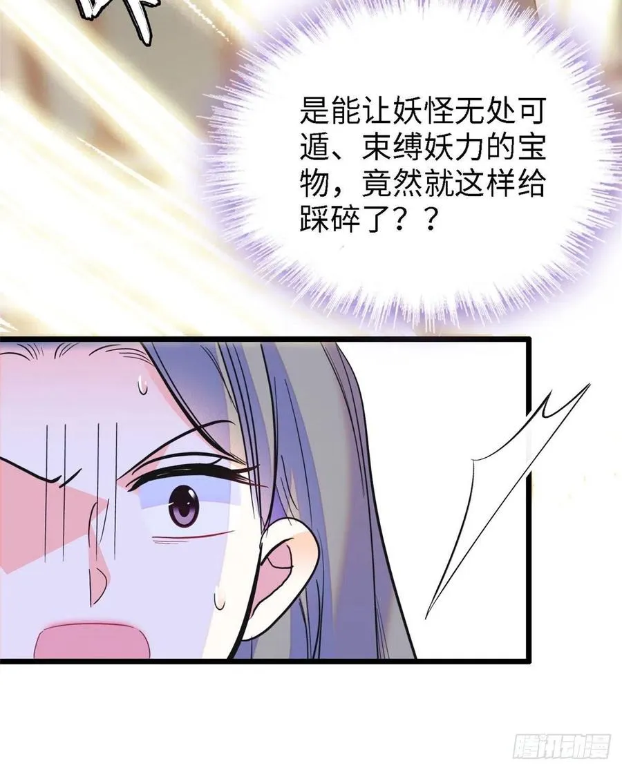 全网都是我和影帝CP粉最新章节漫画,141 我要你的脸！5图