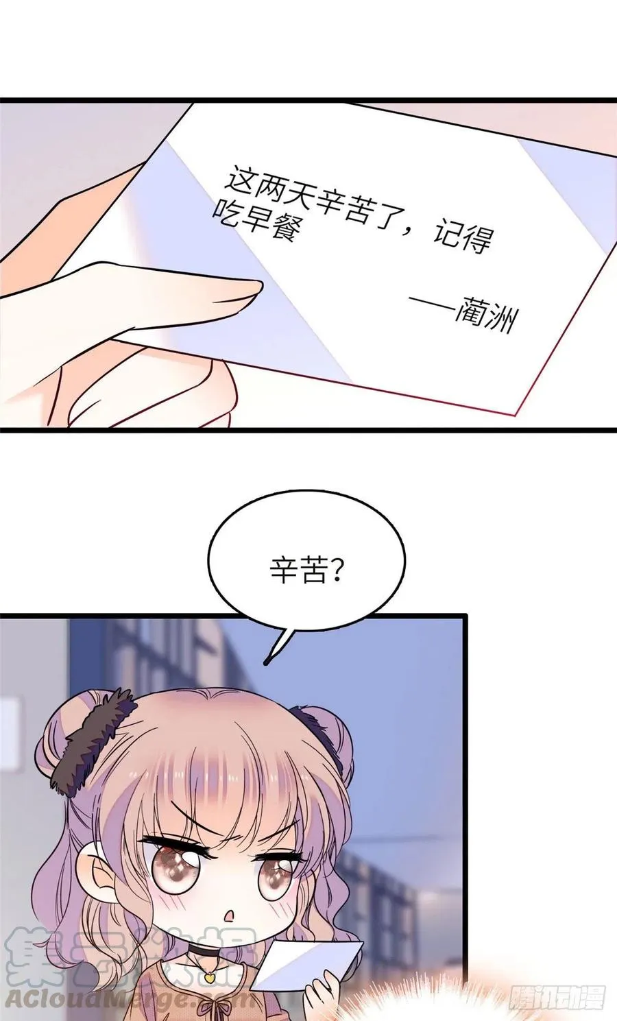 全网都是我和影帝CP粉第一次漫画,076 征服小狐狸的胃5图