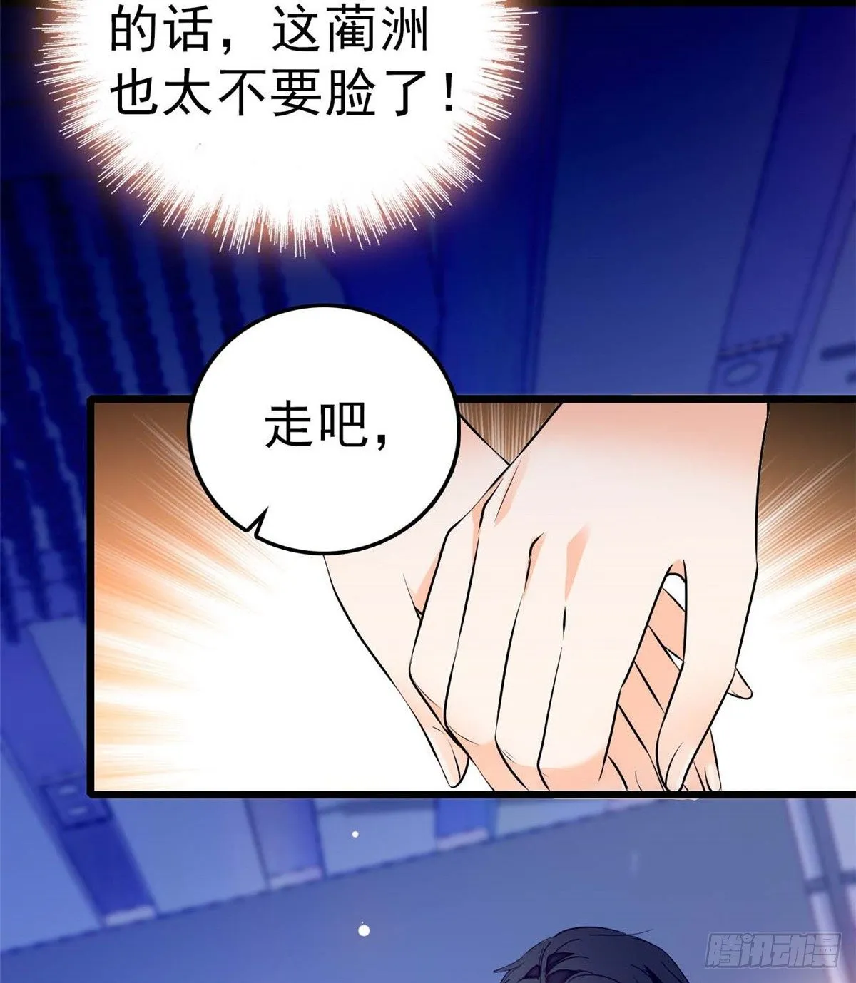 全网都是我和影帝cp粉漫画,011 昼夜CP，诞生！4图