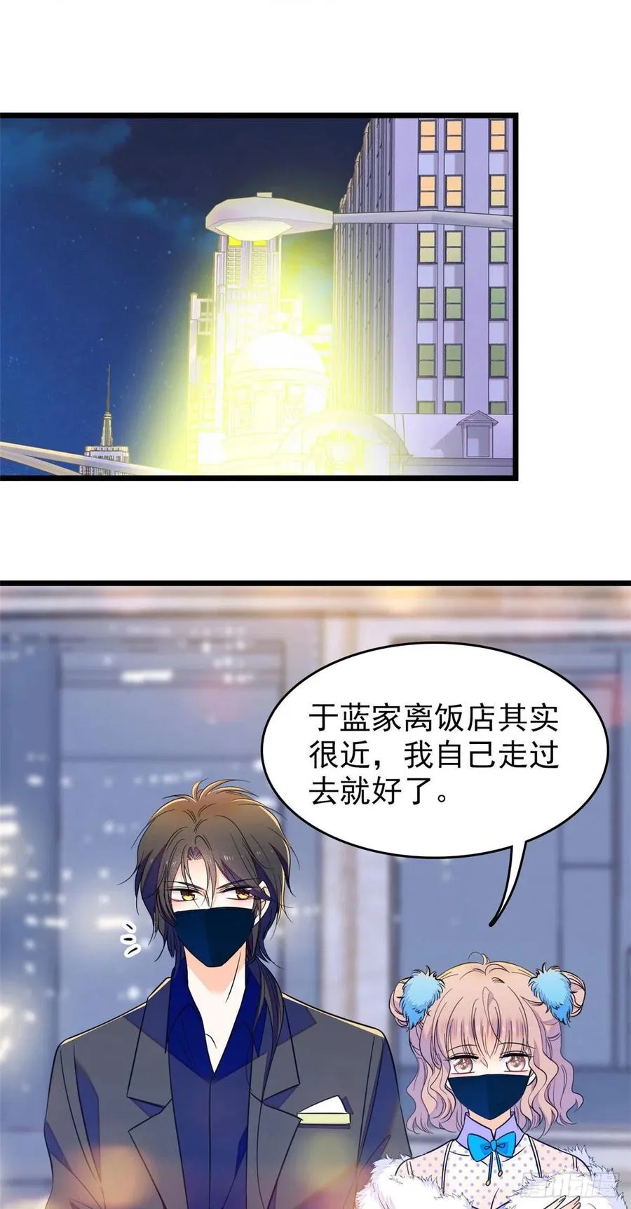 全网都是我和影帝cp粉全文免费漫画,085妖精管理局礼物，再次送到2图