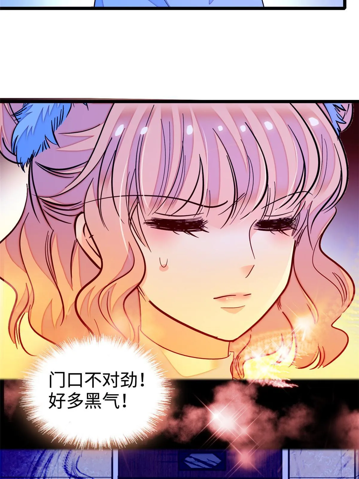 全网都是我和影帝CP粉免费漫画漫画,241你这垃圾也配当我长辈？4图