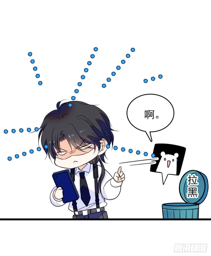 全网都是我和影帝cp粉动漫漫画,096 蔺洲来捉奸？5图