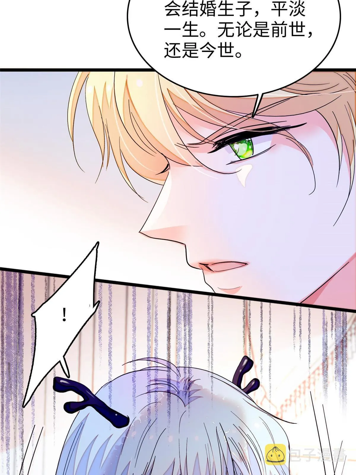 全网都是我和影帝cp粉小说漫画,239爸爸，终于见到你了！5图