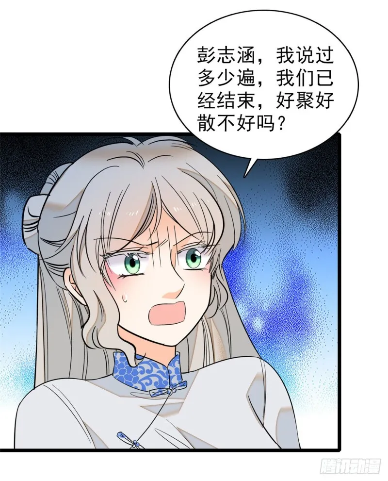 全网都是我和影帝cp粉动漫漫画,043 做人留一线做狐狸不用2图