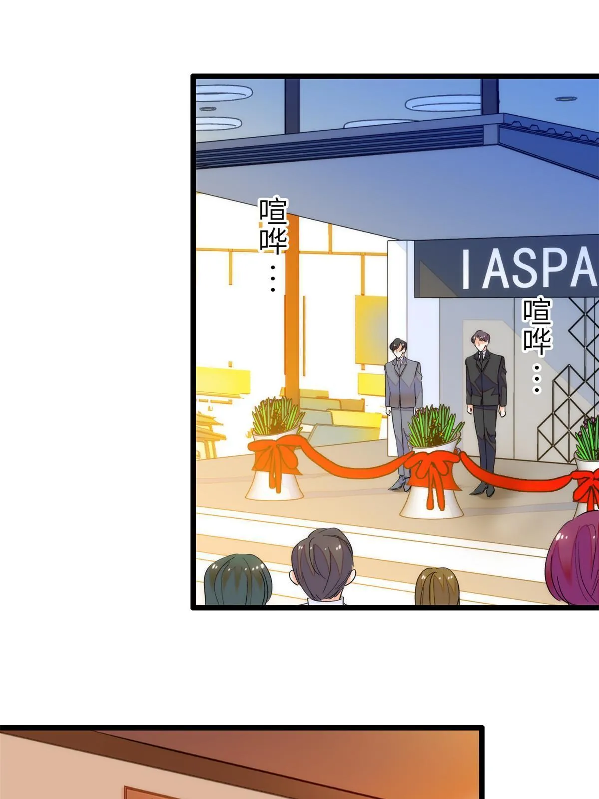 全网都是我和影帝cp粉小说漫画,223我家夫人确实怀孕了3图
