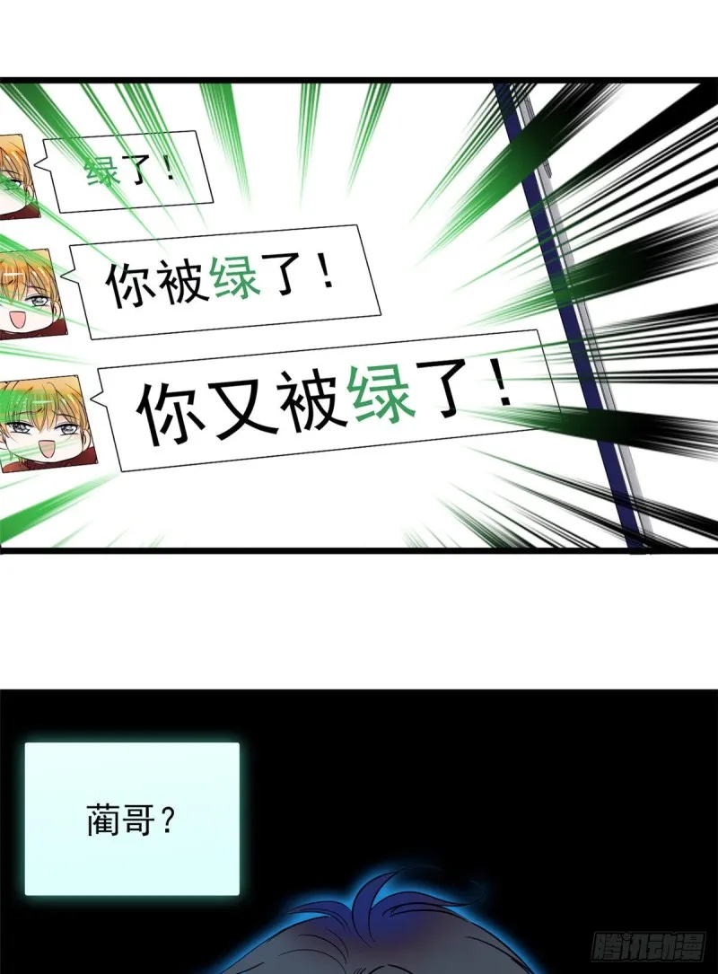 全网都是我和影帝cp粉动漫漫画,096 蔺洲来捉奸？2图