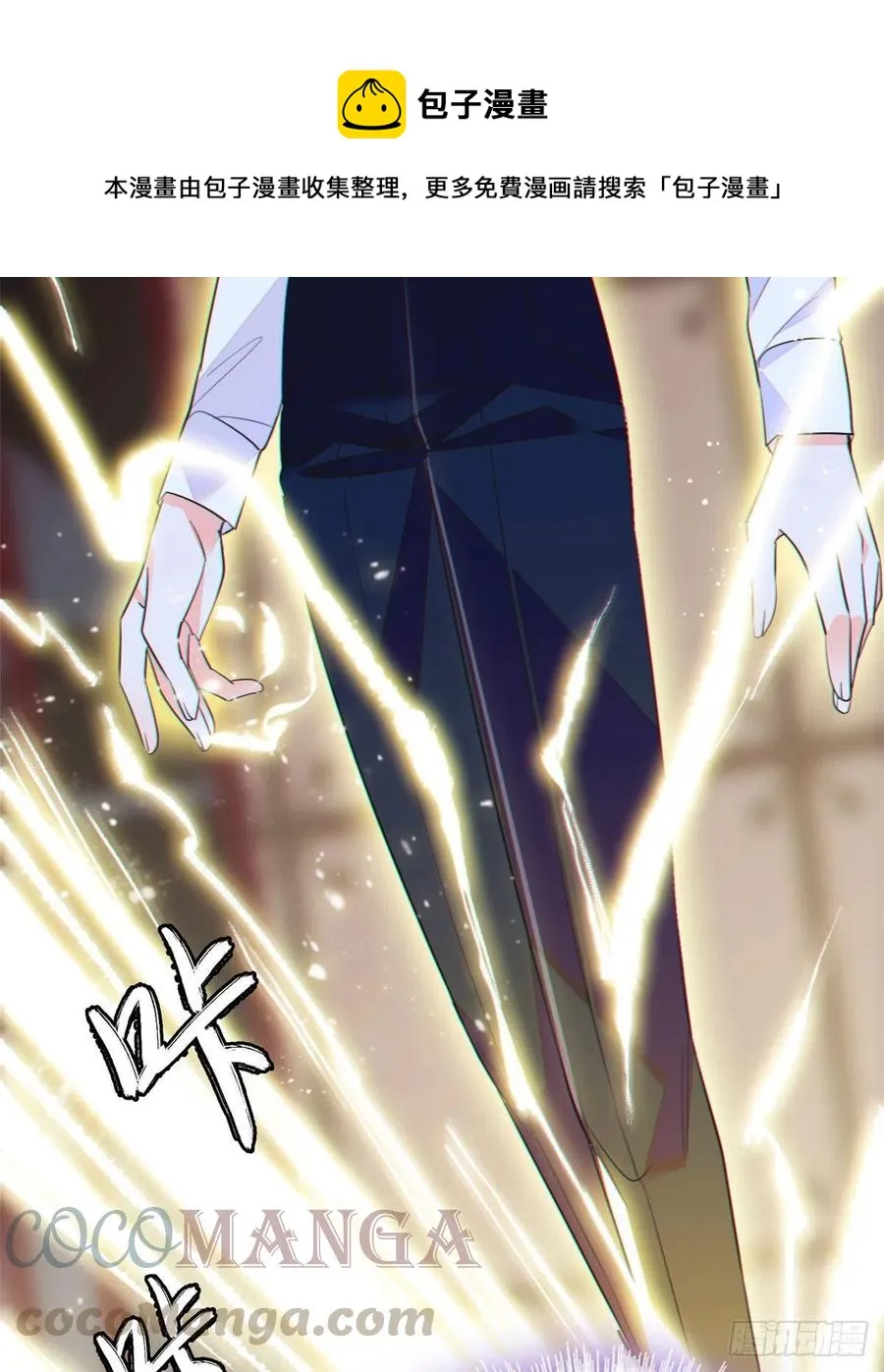 全网都是我和影帝CP粉最新章节漫画,141 我要你的脸！4图