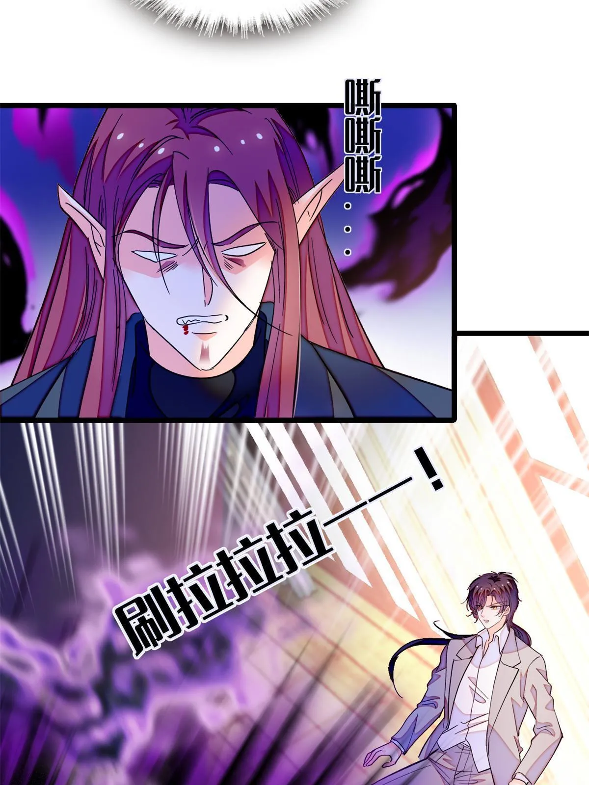 全网都是我和影帝cp粉图片漫画,242 臧朔的所在5图