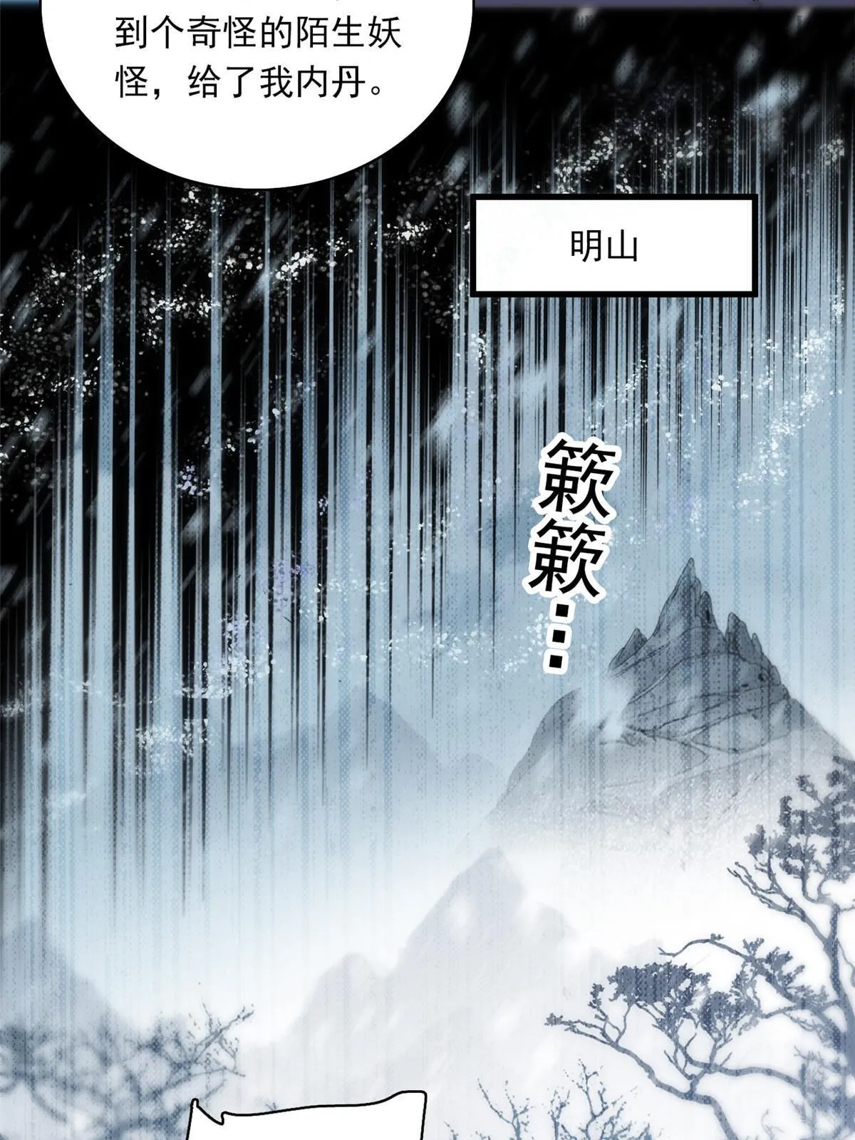 全网都是我和影帝cp粉大结局漫画,222宝宝被人拿走了！4图