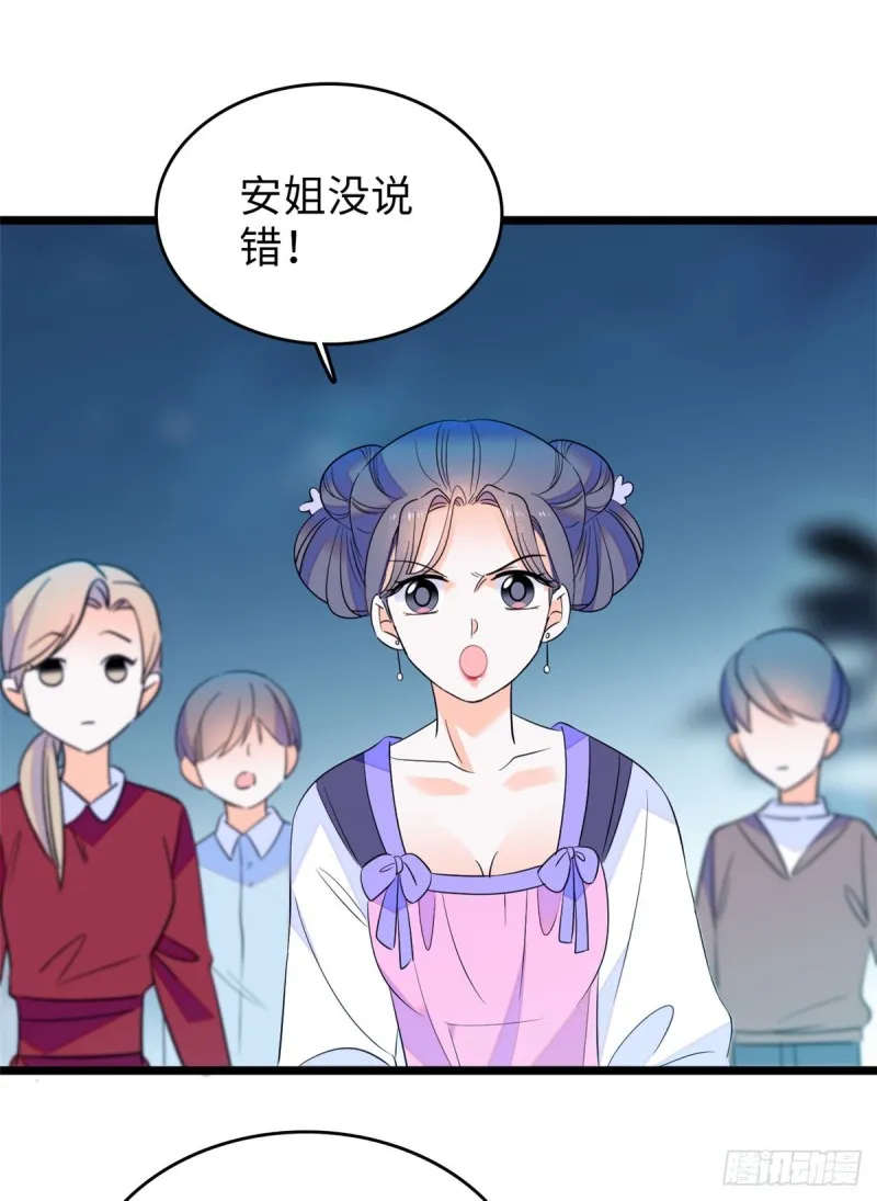 全网都是我和影帝cp粉怀孕了漫画,112 搞小动作？别怪我不客气2图