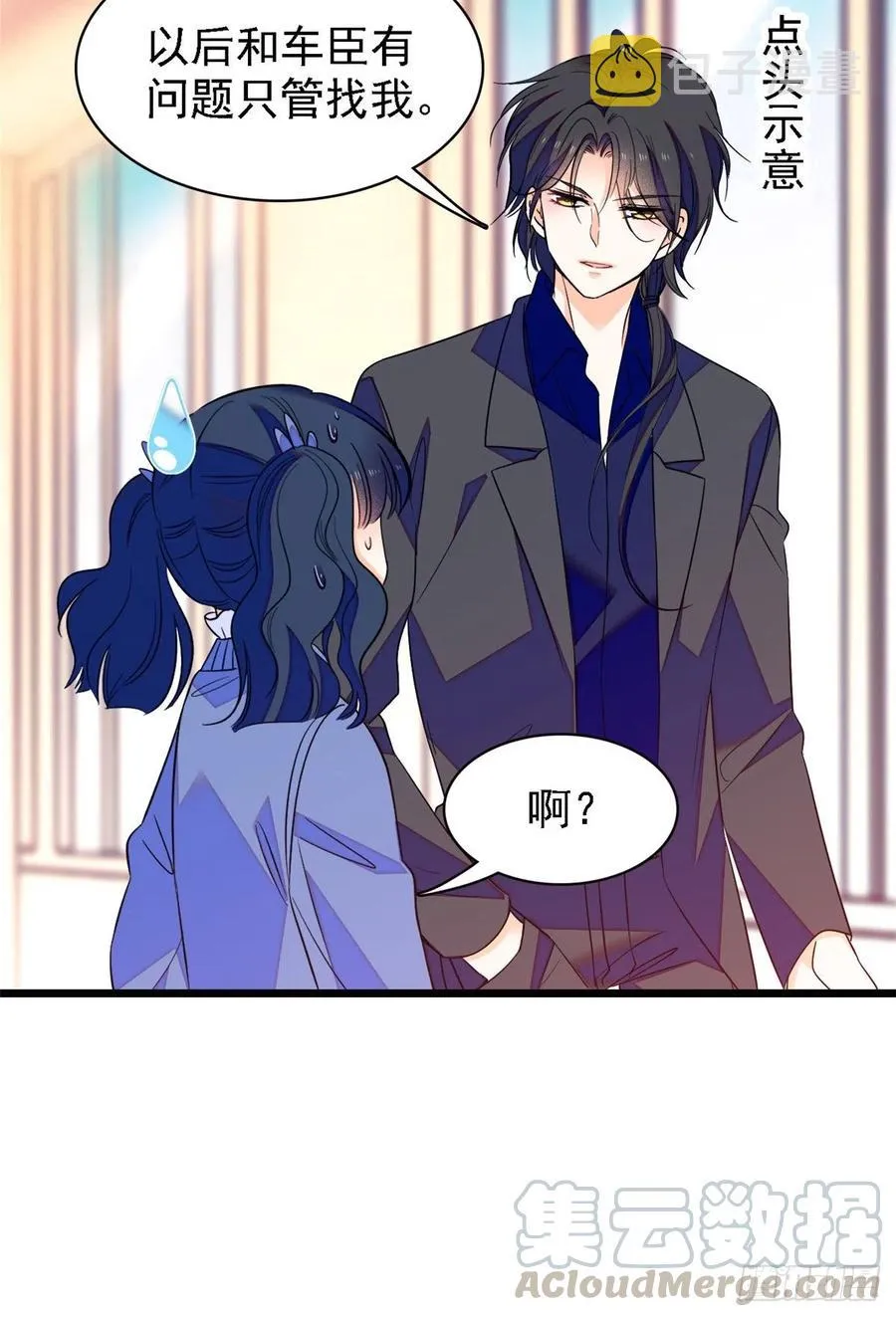 全网都是我和影帝cp粉大结局漫画,083 活着不好么？5图