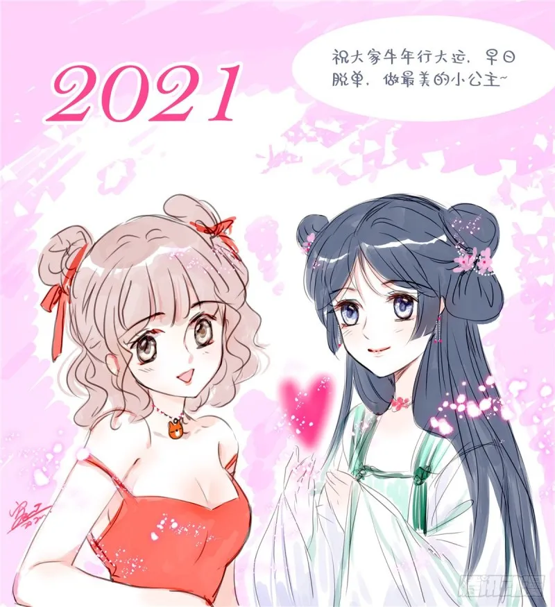 全网都是我和影帝CP粉最新章节漫画,071 蔺洲就是个恋爱杀手！1图