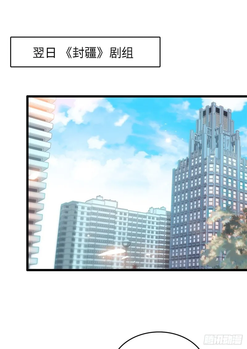 全网都是我和影帝CP粉 兔叽的胡萝北漫画,154 星光典礼，昼夜出征！2图