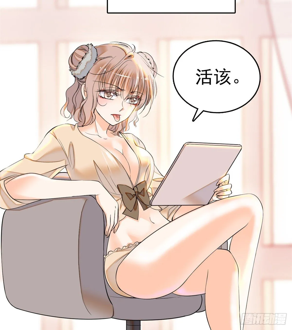 全网都是我和影帝cp粉免费阅读漫画,017 小狐狸，惊喜吗？4图