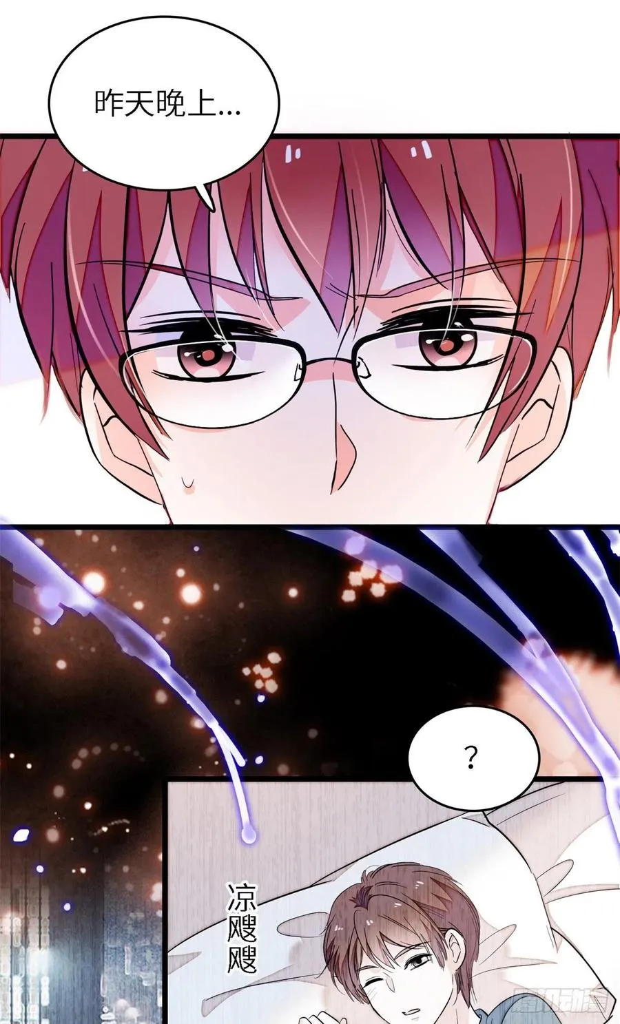 全网都是我和影帝cp粉下载漫画,167 很多世以前，我见过你3图