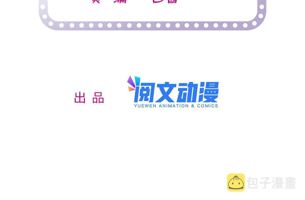 全网都是我和影帝cp粉免费阅读漫画,227我从来没有想过伤害你2图