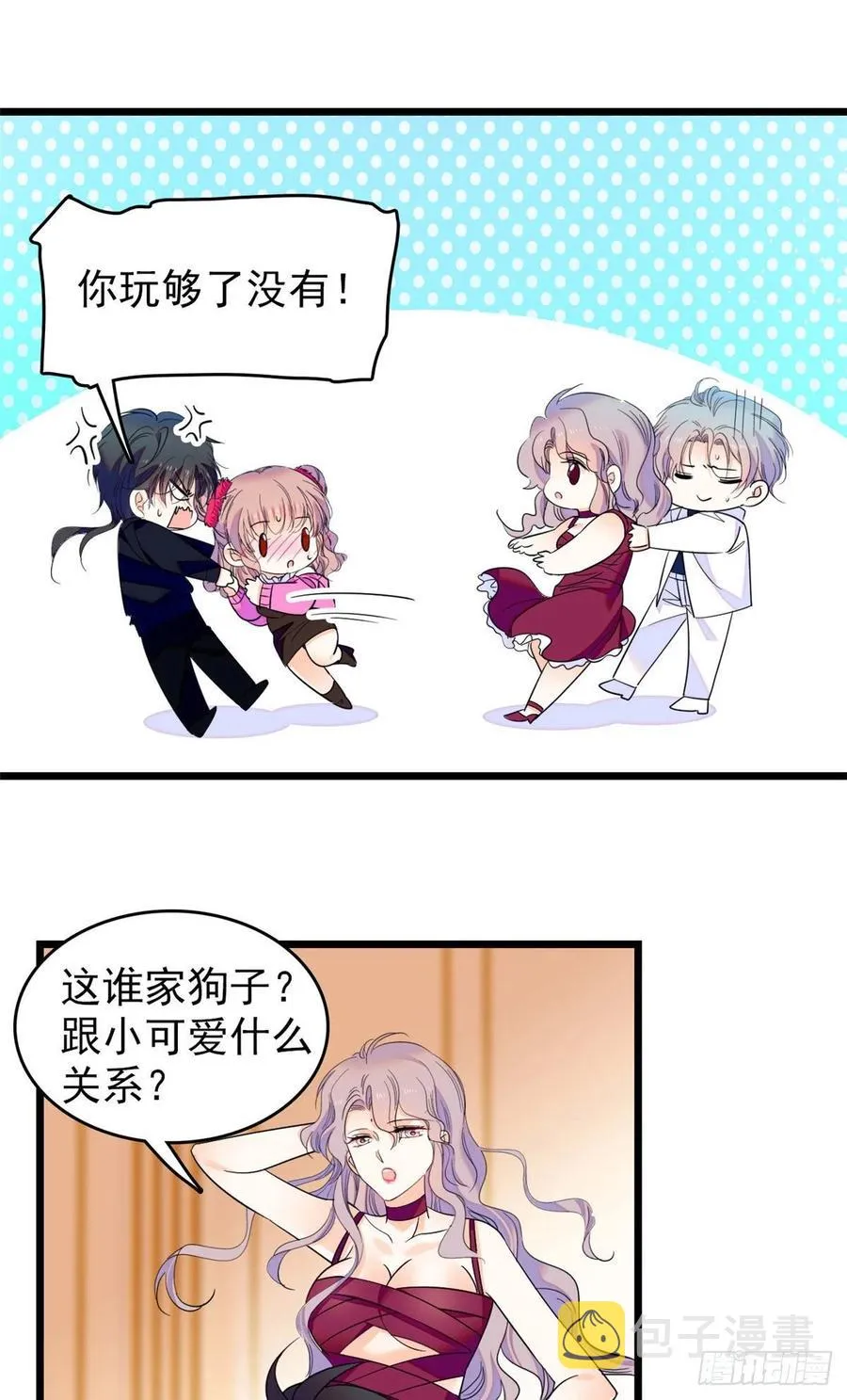 全网都是我和影帝cp粉全文阅读漫画,125 睡了老子就想跑5图
