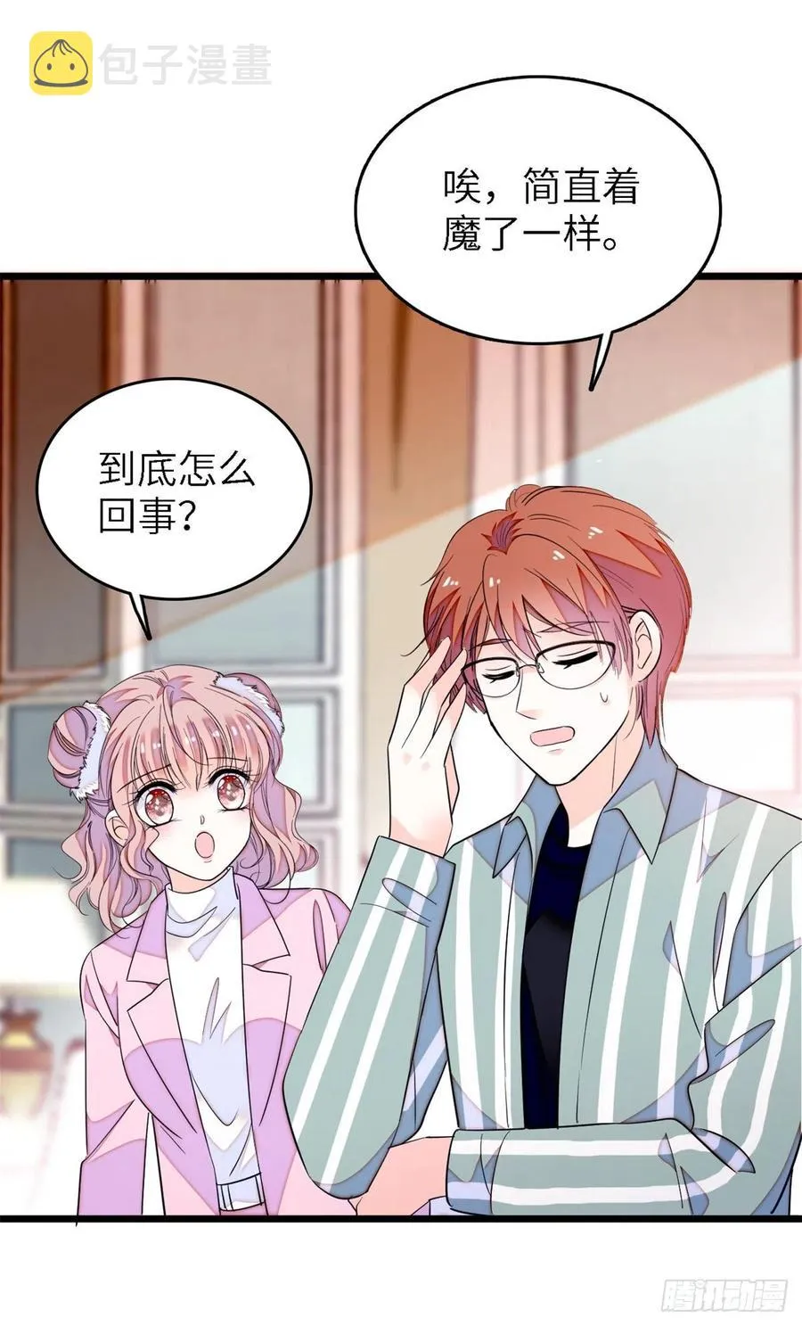 全网都是我和影帝cp粉下载漫画,167 很多世以前，我见过你2图