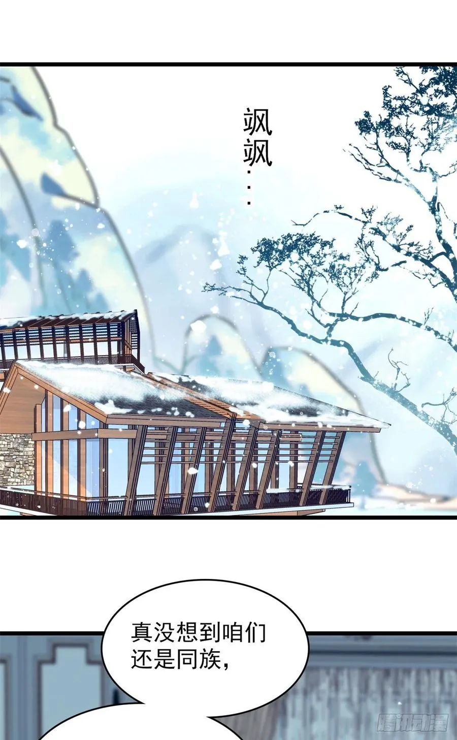 全网都是我和影帝cp粉漫画免费下拉式奇漫屋漫画,161 可疑的半妖2图