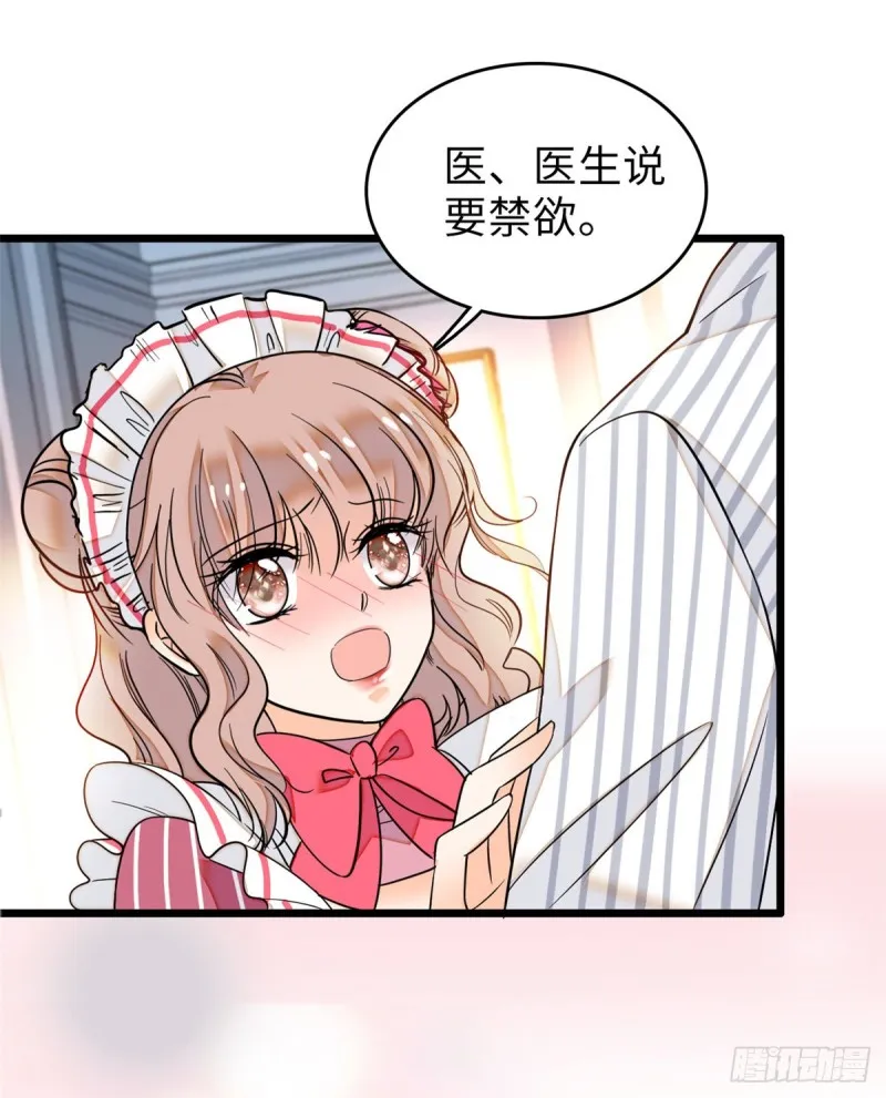 全网都是我和影帝cp粉漫画免费阅读漫画,068 妖精打架，强制观摩2图
