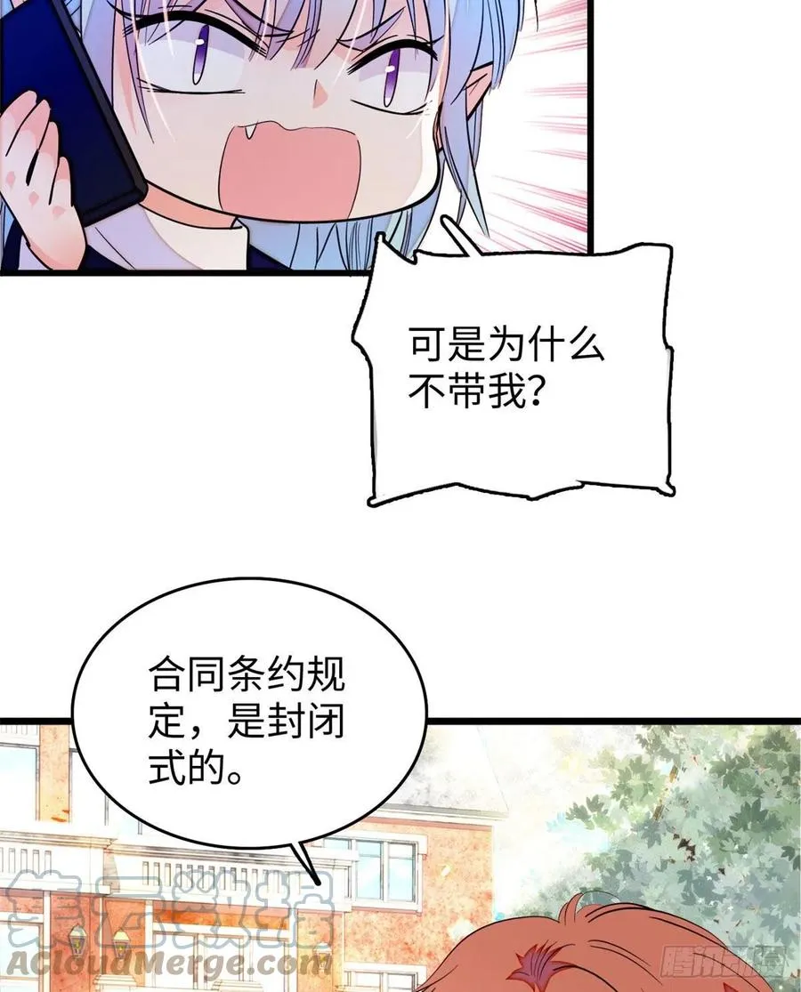 全网都是我和影帝cp粉一口气看完漫画,185	先叫一声老公听听吧4图