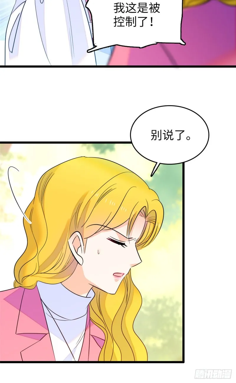 全网都是我和影帝cp粉怀孕了漫画,120 扶予快逃……4图