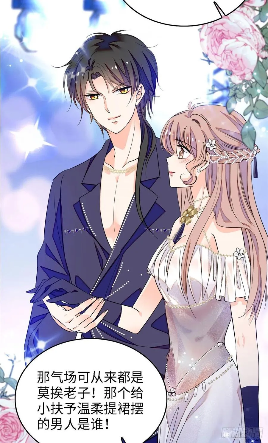全网都是我和影帝cp粉免费漫画观看漫画,155	蔺洲，请等我追上你3图
