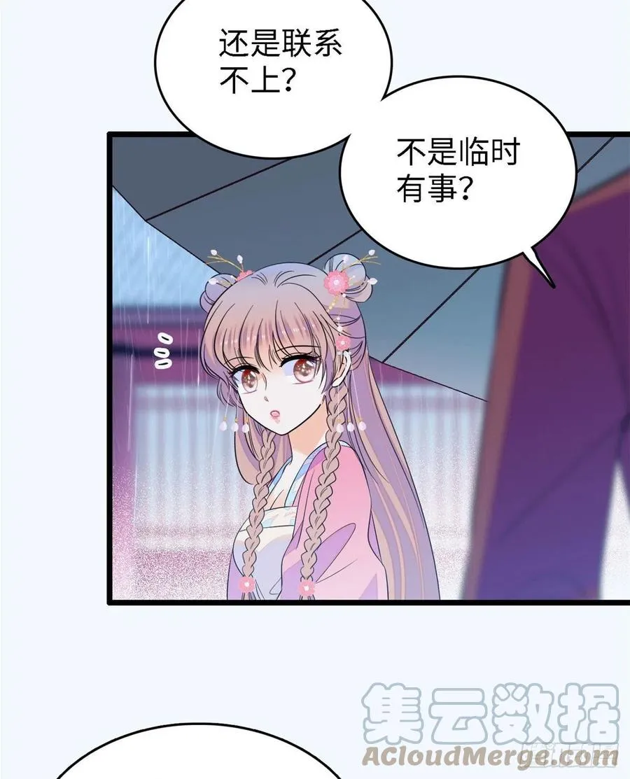 全网都是我和影帝cp粉小说漫画,143 你们也是妖怪吗4图