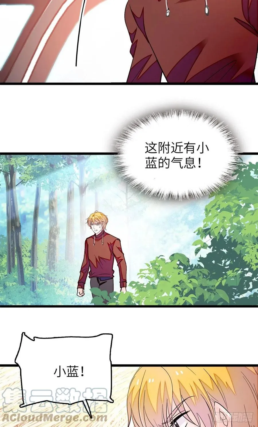 全网都是我和影帝cp粉免费漫画免费奇漫屋漫画,198 为什么看着他心会痛3图