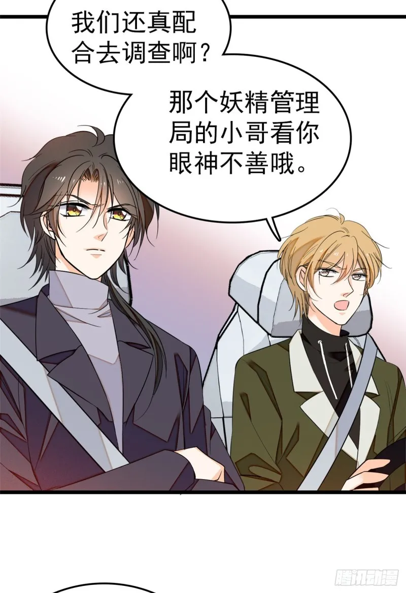 全网都是我和影帝cp粉合集漫画,028 你想搞谁？3图