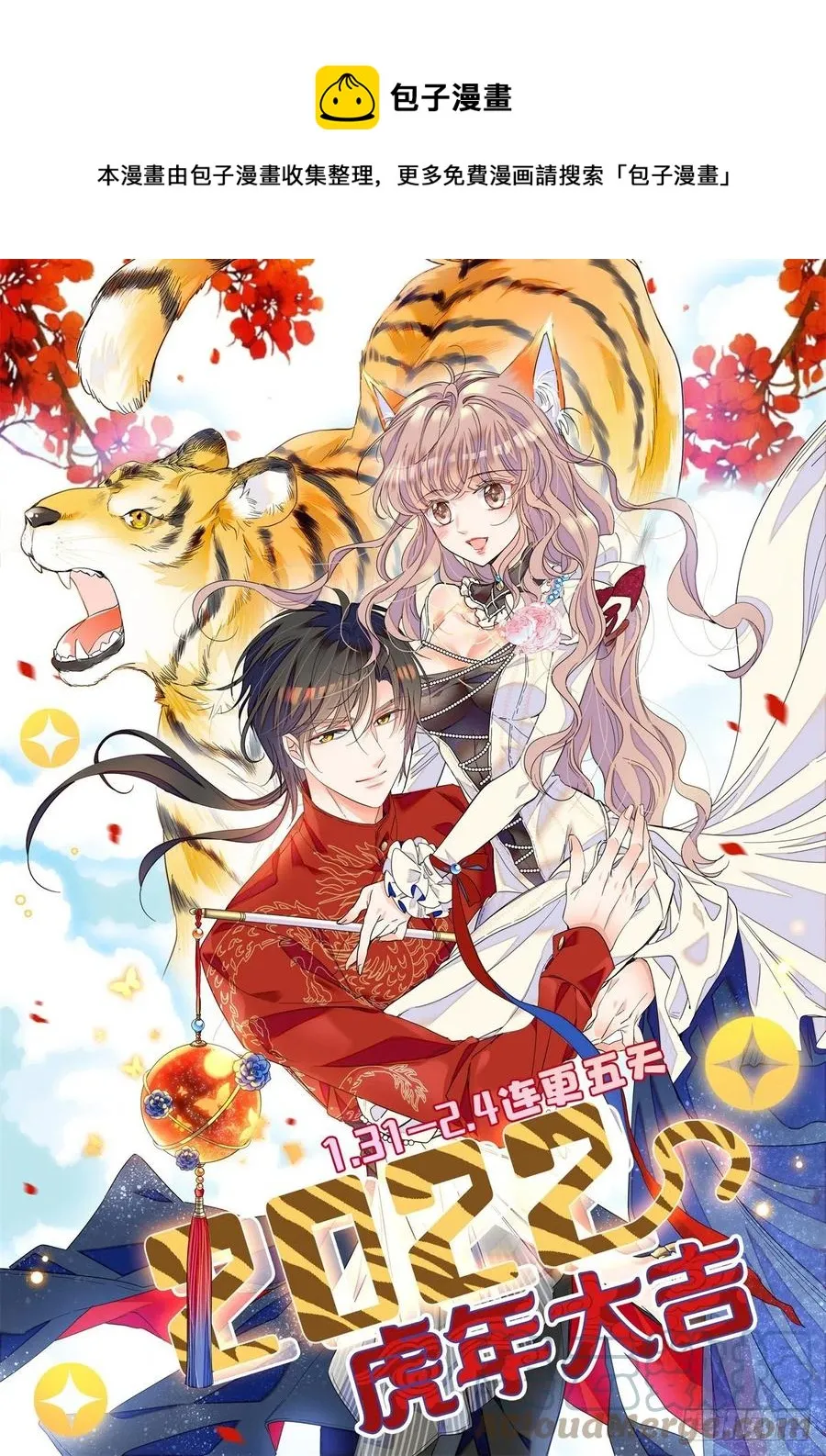 全网都是我和影帝cp粉小说免费阅读漫画,196 小兔叽失踪1图