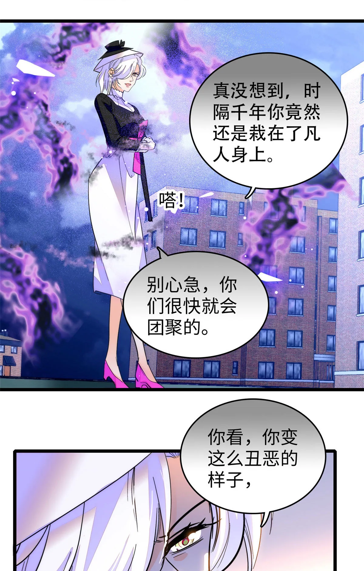全网都是我和影帝cp粉下载漫画,244 跟你同归于尽！5图