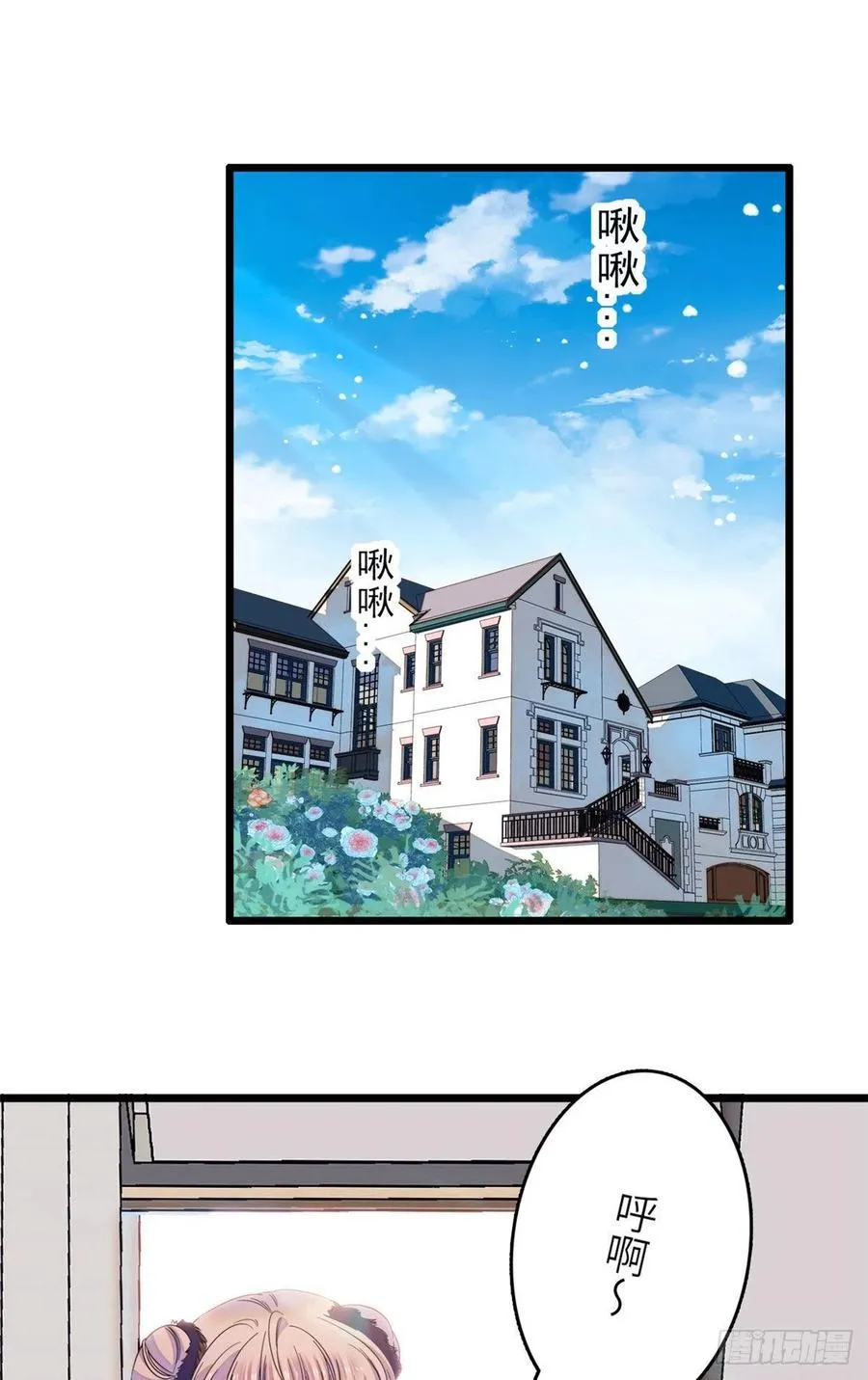 全网都是我和影帝CP粉第一次漫画,076 征服小狐狸的胃2图