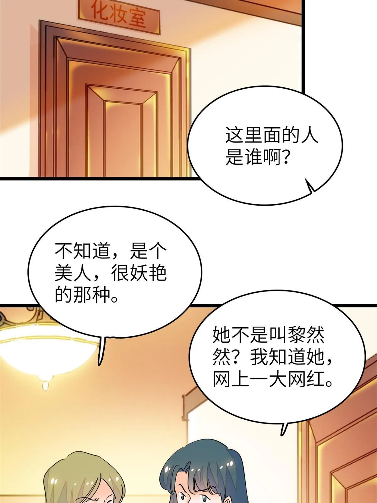 全网都是我和影帝cp粉小说漫画,223我家夫人确实怀孕了4图