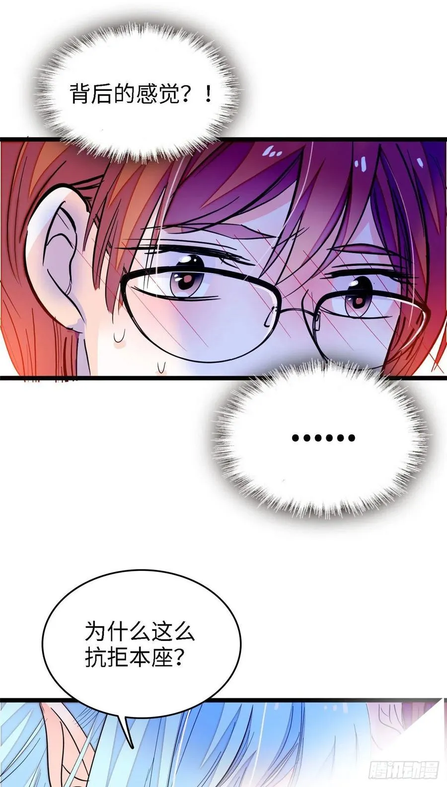 全网都是我和影帝cp粉漫画,163 我会让你舒服的5图