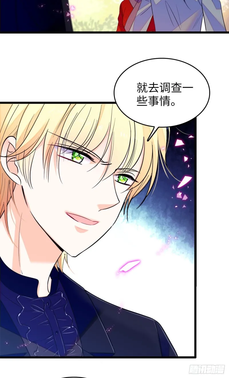 全网都是我和影帝cp粉结局漫画,118 哥哥有哪里不一样了……3图