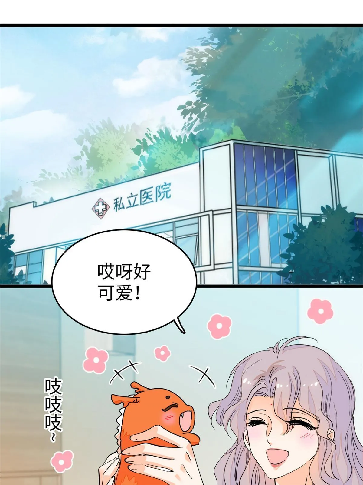 全网都是我和影帝cp粉动漫合集漫画,237你确定前世记忆是真的？3图