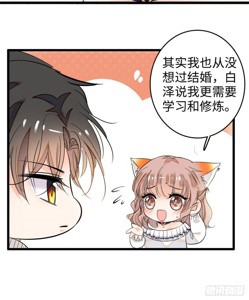 全网都是我和影帝CP粉第一次漫画,045 我对蔺洲的感觉？5图