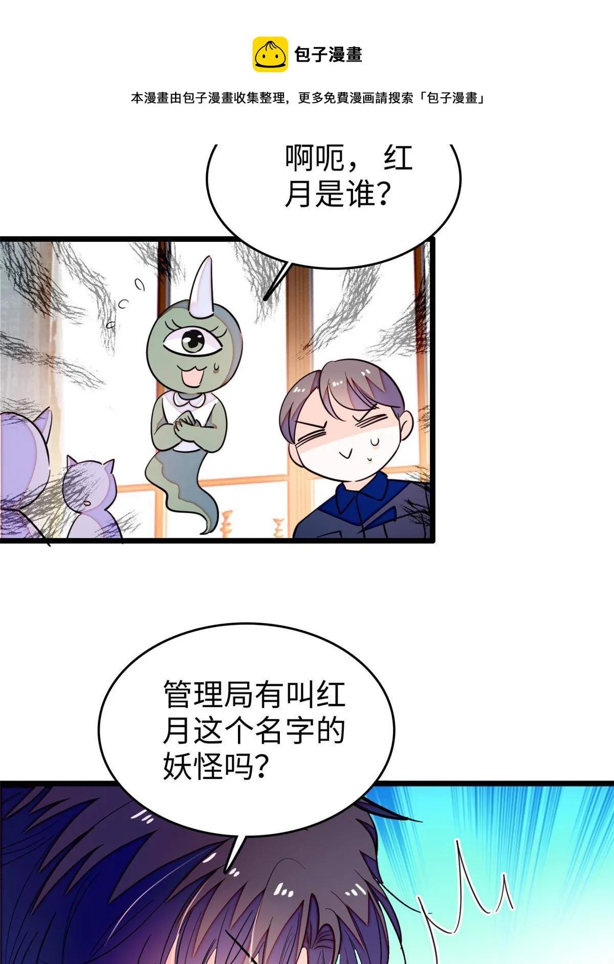 全网都是我和影帝cp粉一口气看完完整视频漫画,210 凑成昼夜CP的真正理由5图
