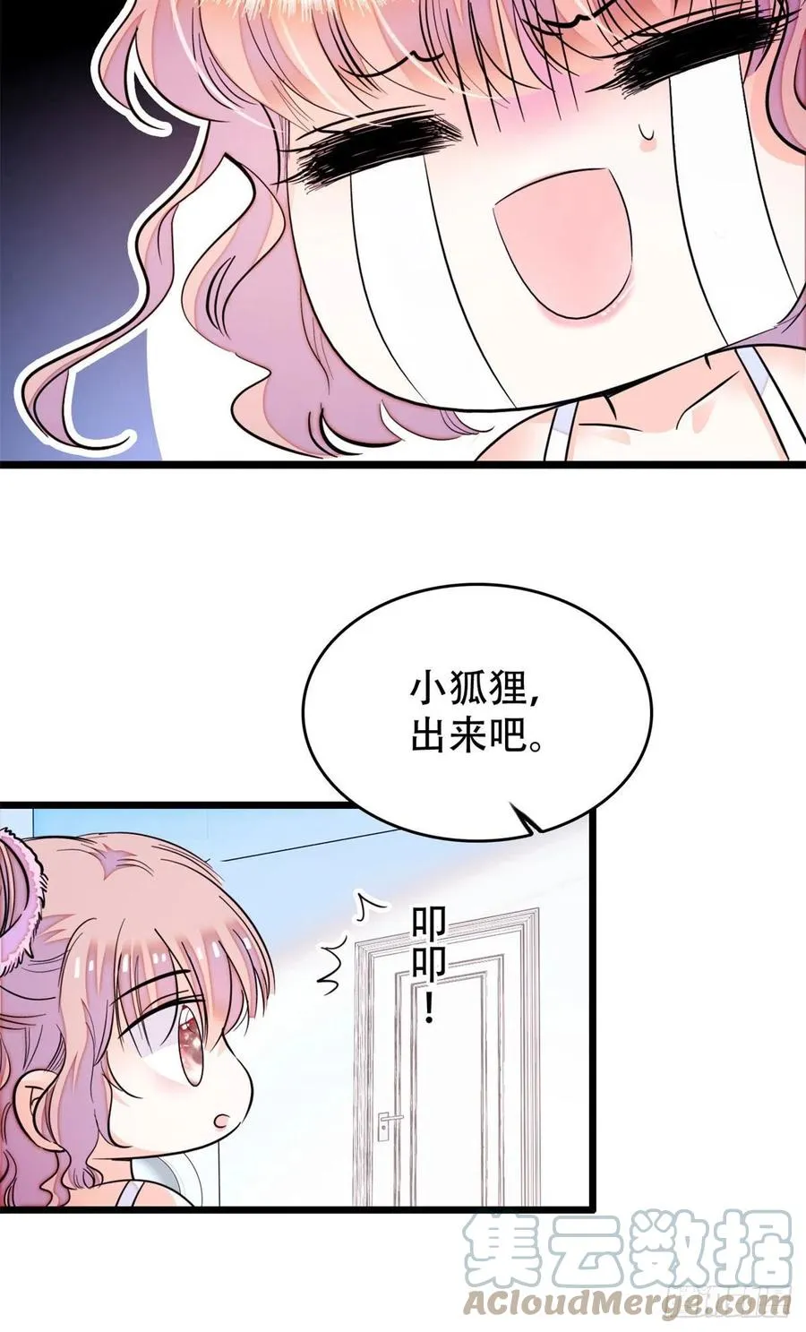 全网都是我和影帝cp粉漫画免费下拉式奇漫屋漫画,191	我要你肚子里的……4图