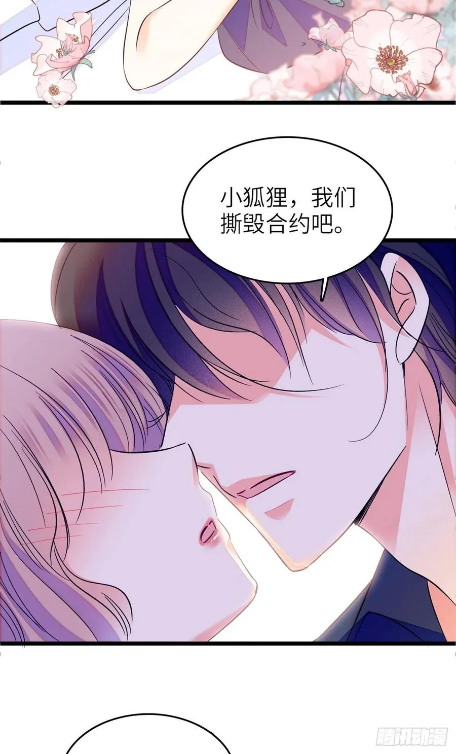 全网都是我和影帝cp粉漫画,080 哥哥来了，快跑！3图