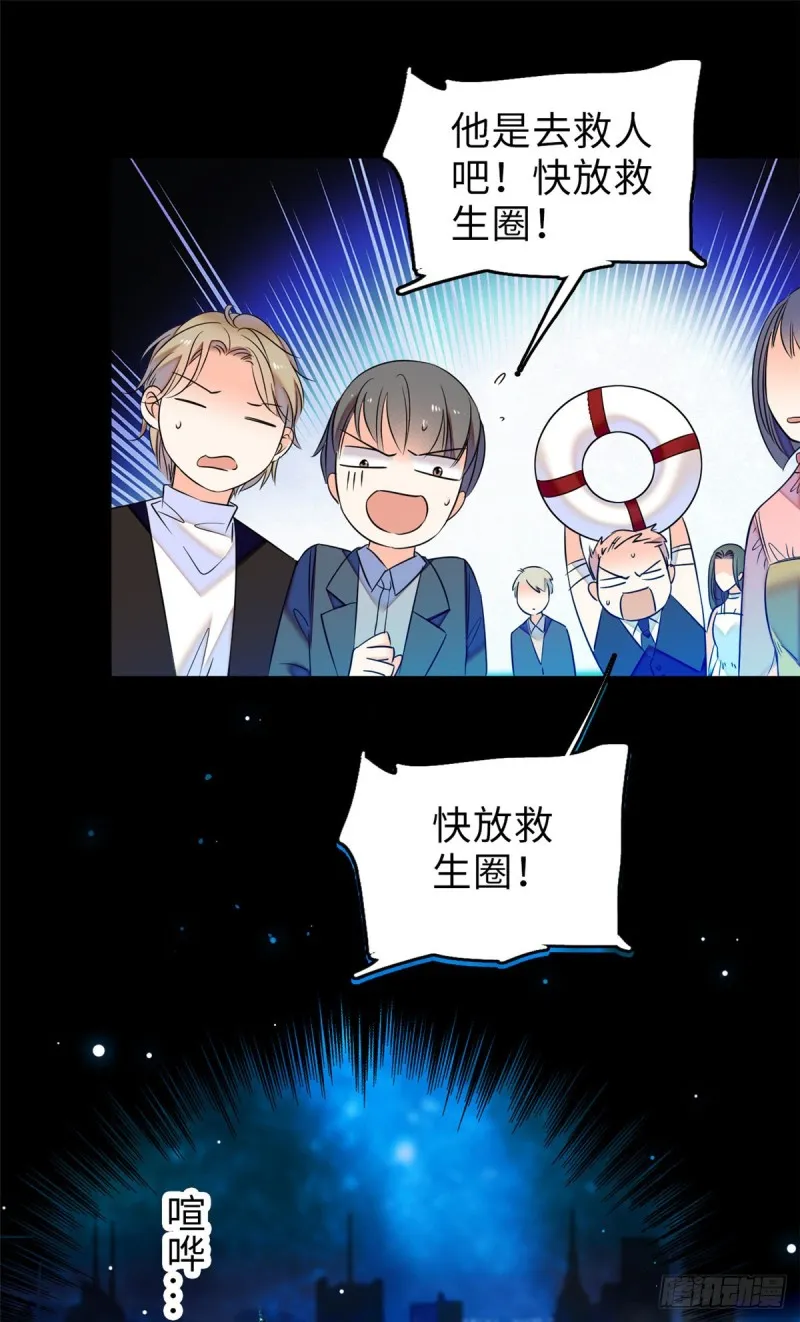 全网都是我和影帝CP粉最新章节漫画,056 和鱼头汤二人世界？！2图